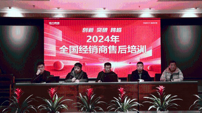 同诺共力 加成未来｜诺力2024年度全国经销商售后培训圆满收官！